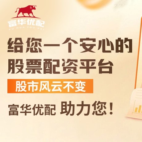 手机端辉煌配资